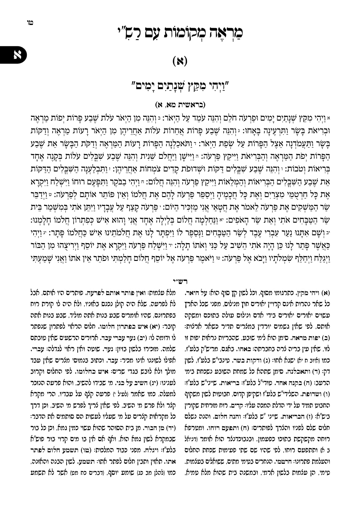 החוברת, עמ׳ טו