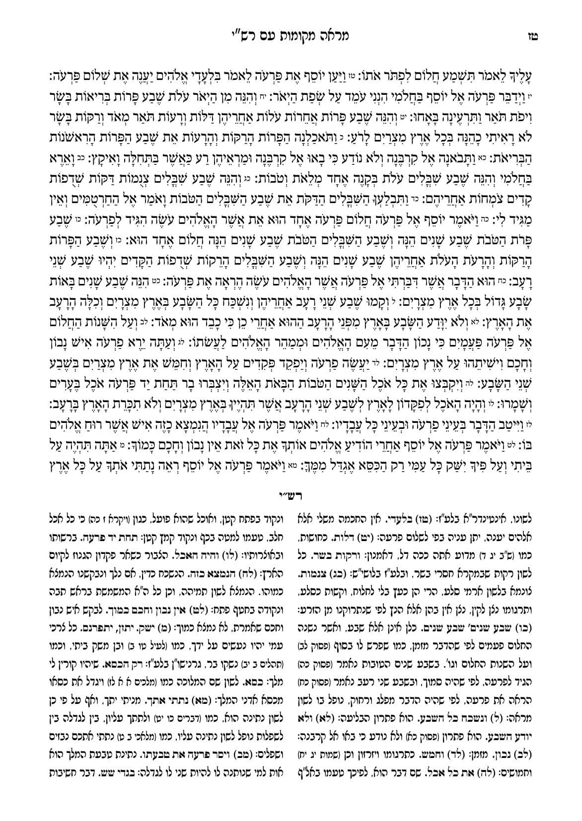 החוברת, עמ׳ טז