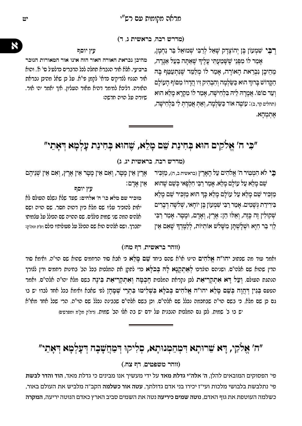 החוברת, עמ׳ יט