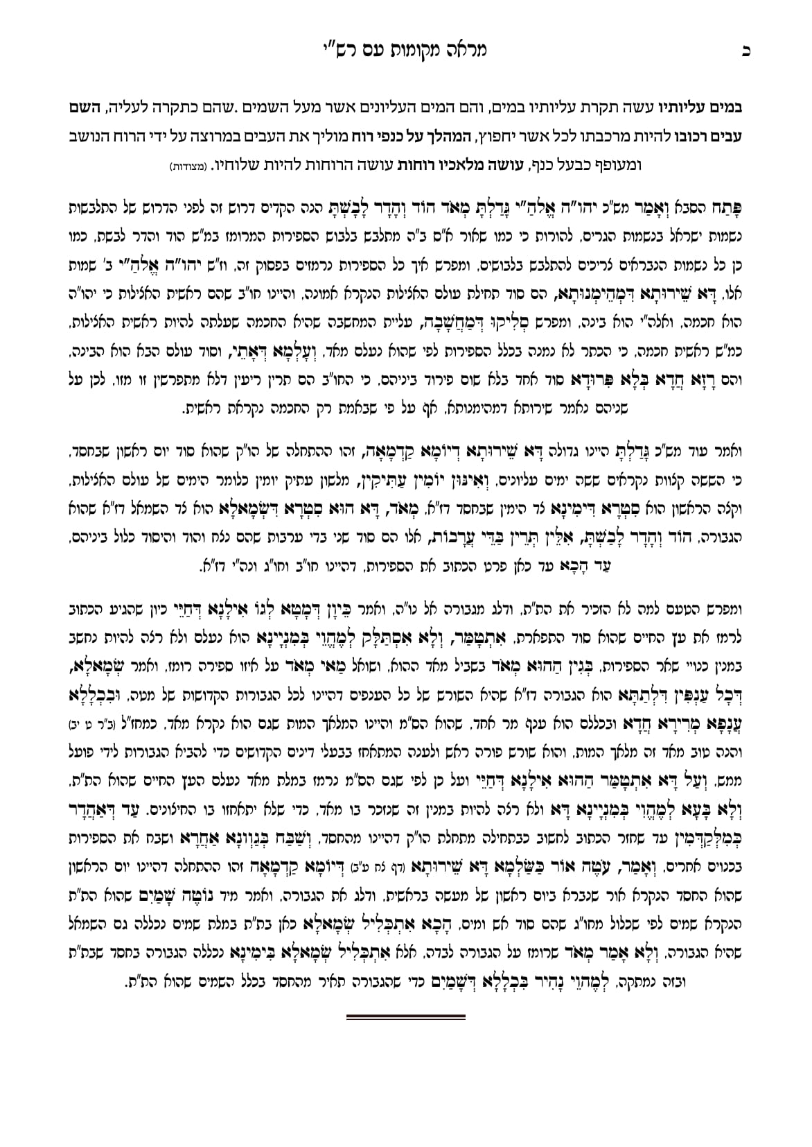 החוברת, עמ׳ כ