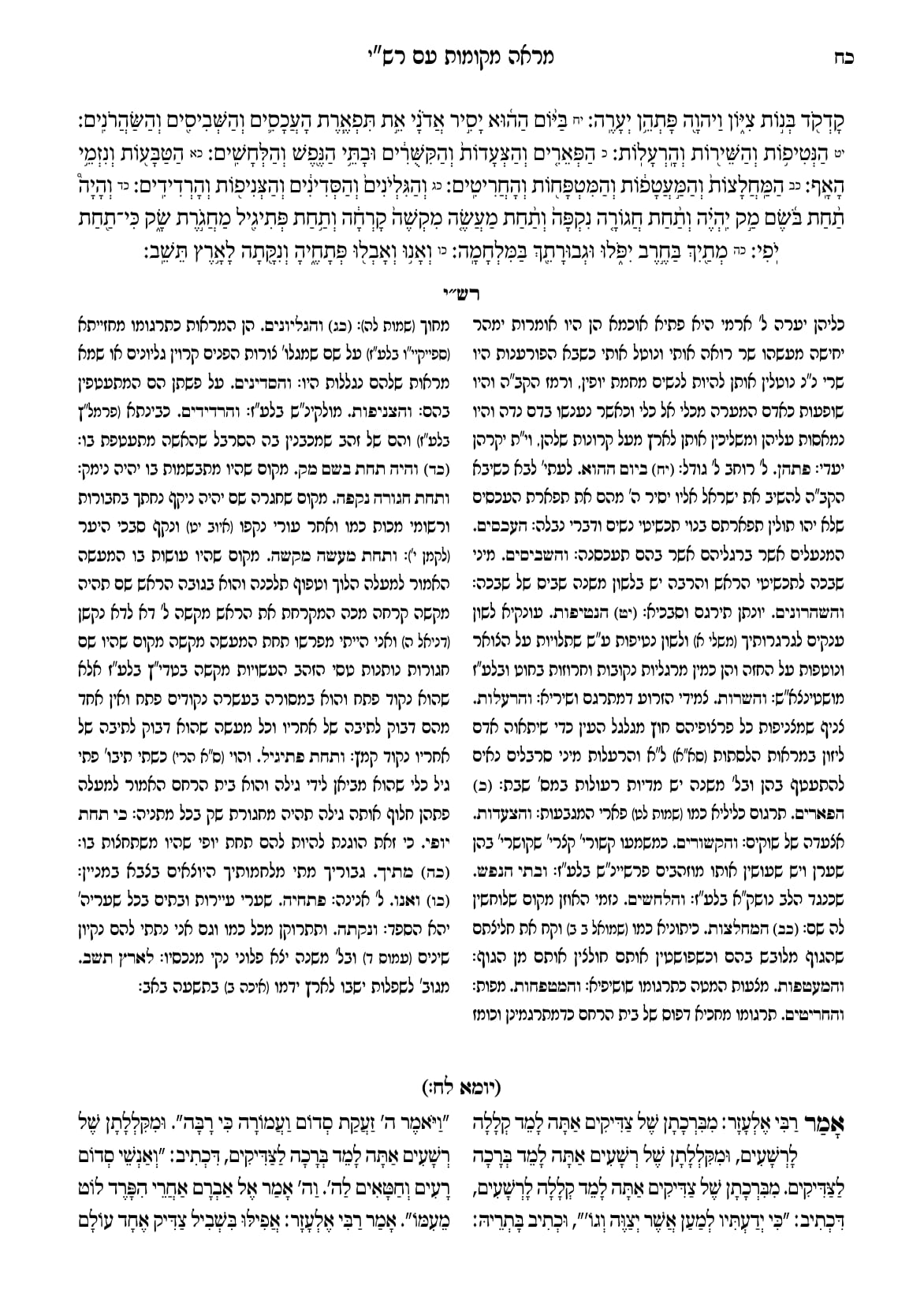 החוברת, עמ׳ כח