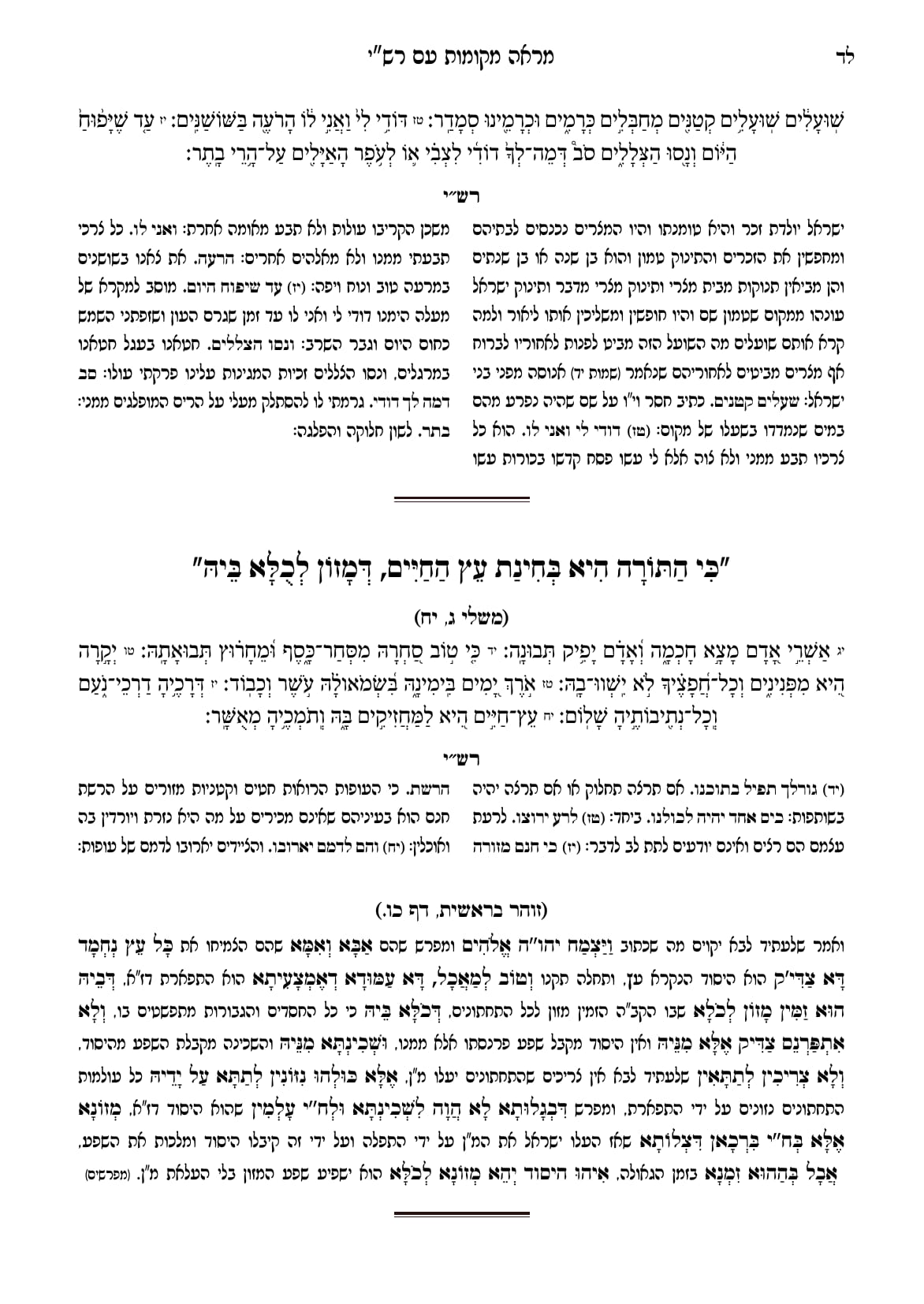 החוברת, עמ׳ לד