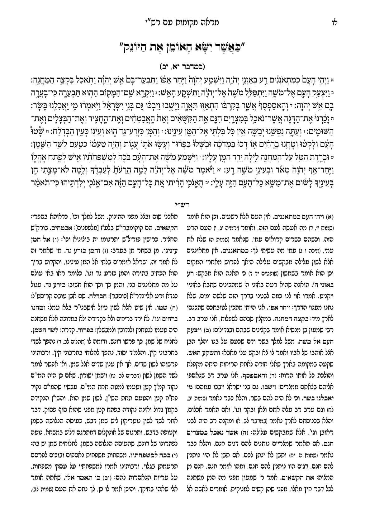 החוברת, עמ׳ לו