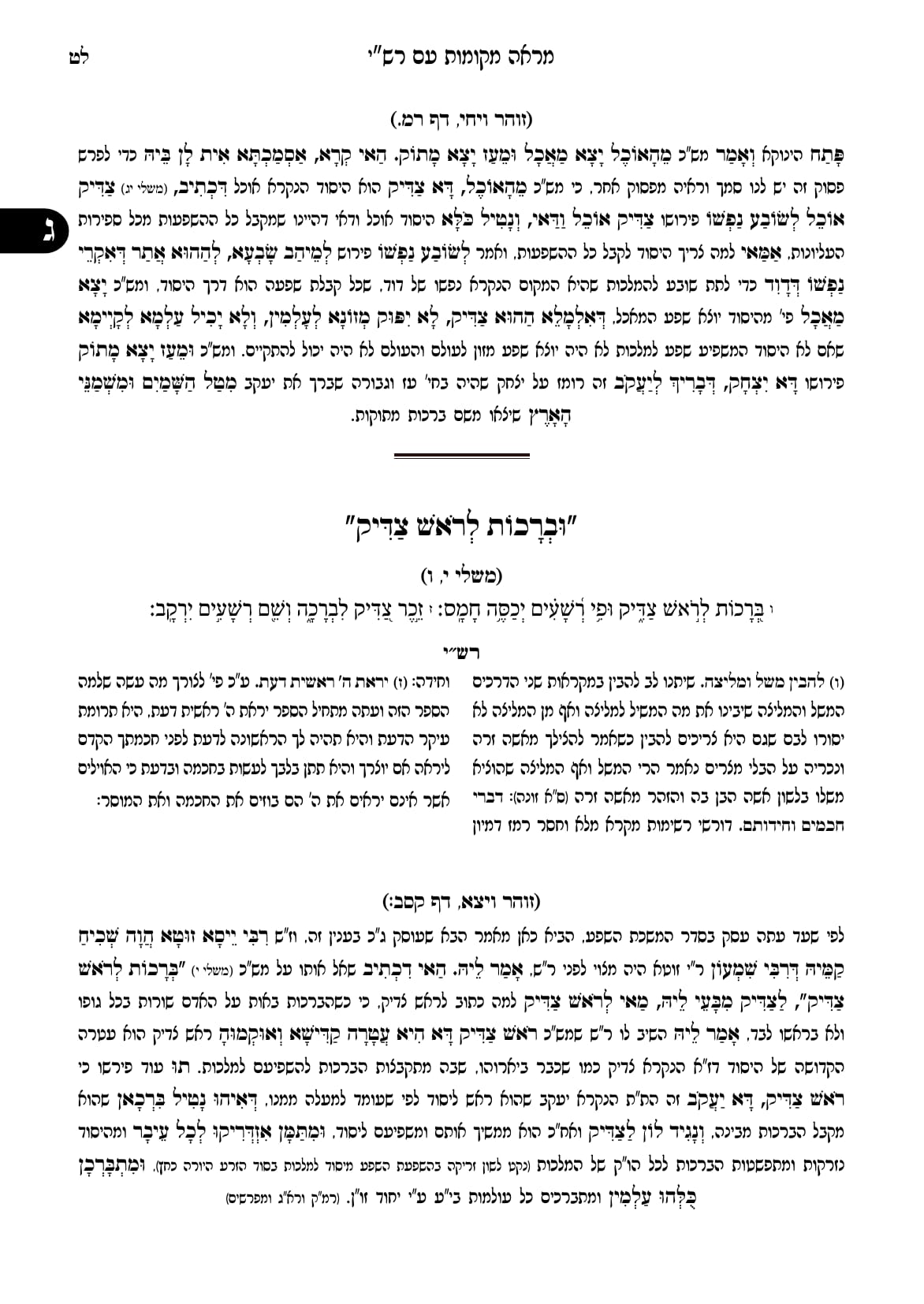 החוברת, עמ׳ לט