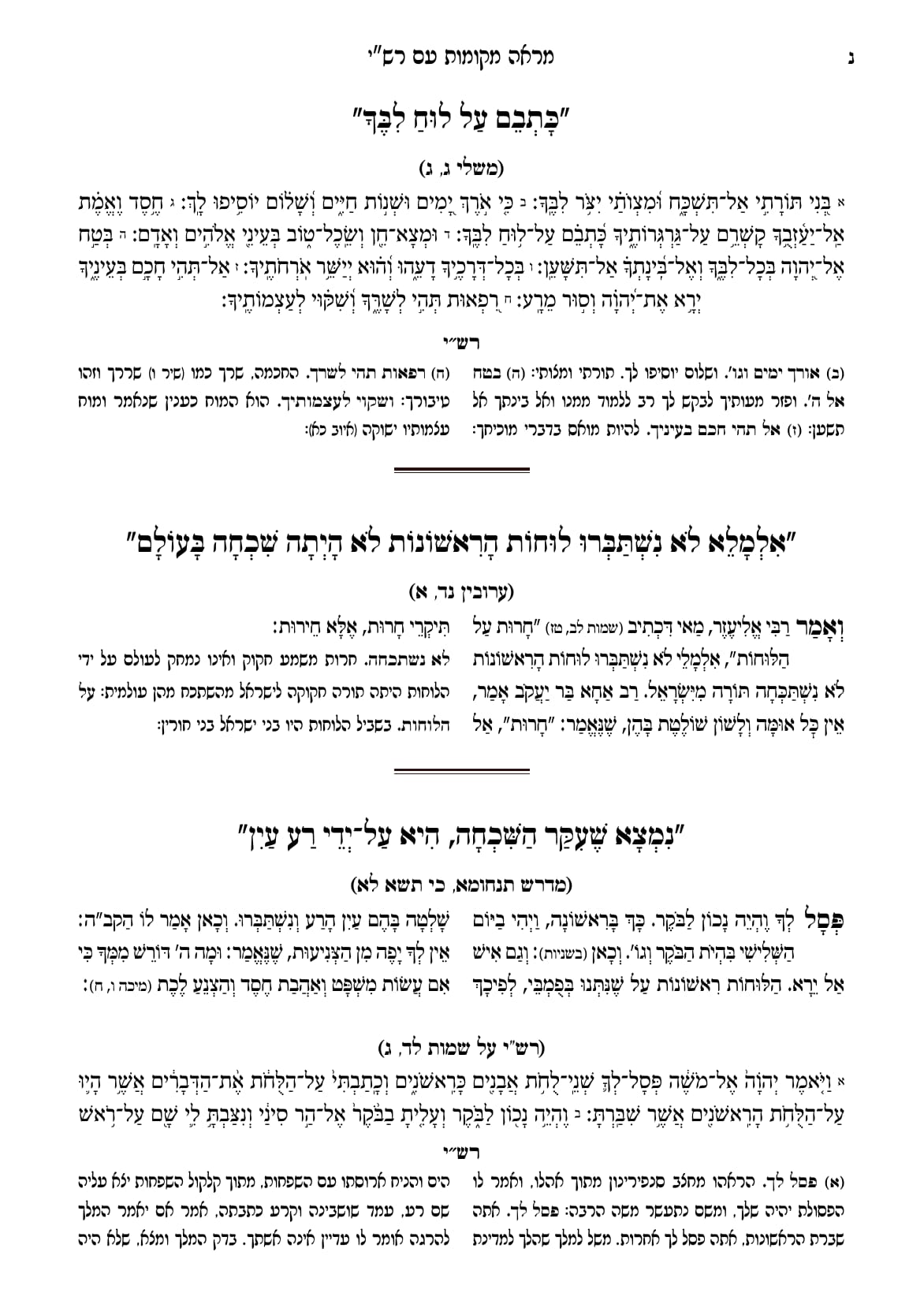 החוברת, עמ׳ נ
