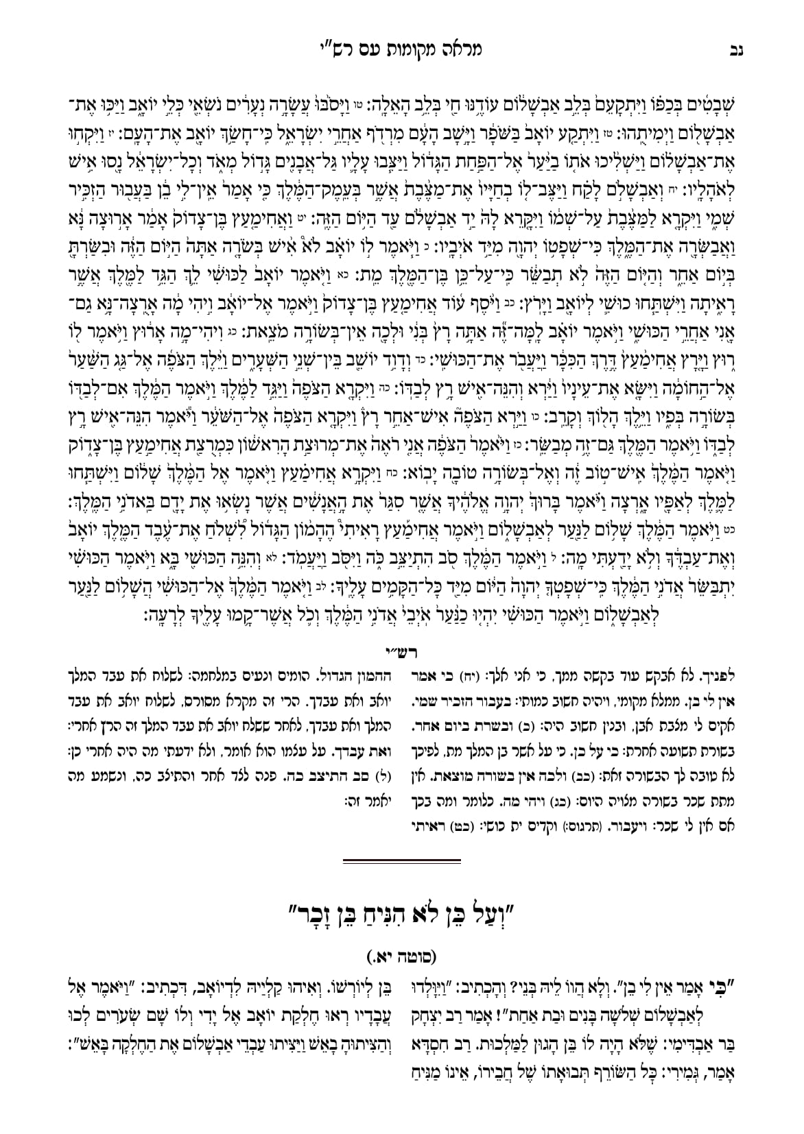 החוברת, עמ׳ נב