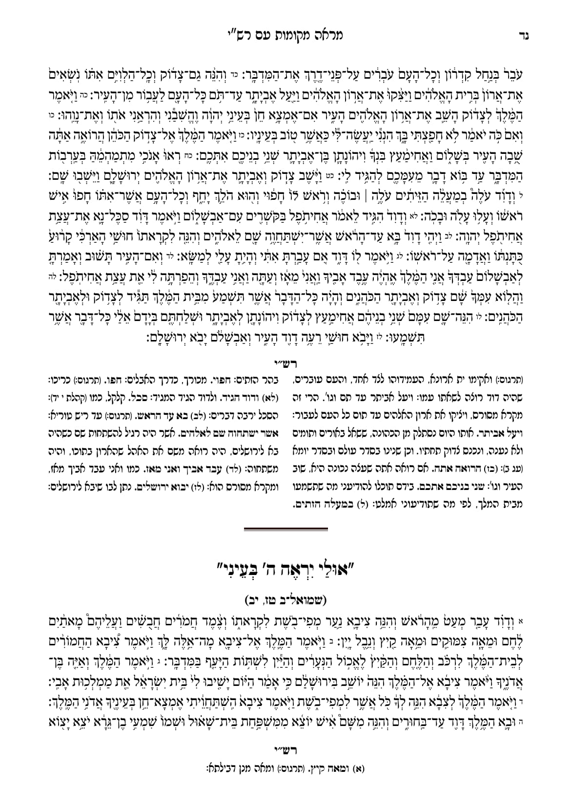 החוברת, עמ׳ נד