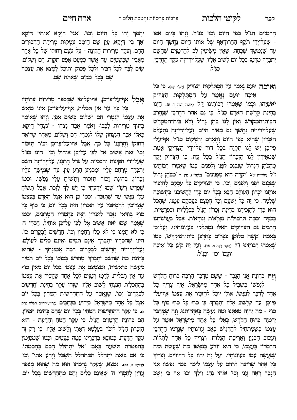 החוברת, עמ׳ קכד
