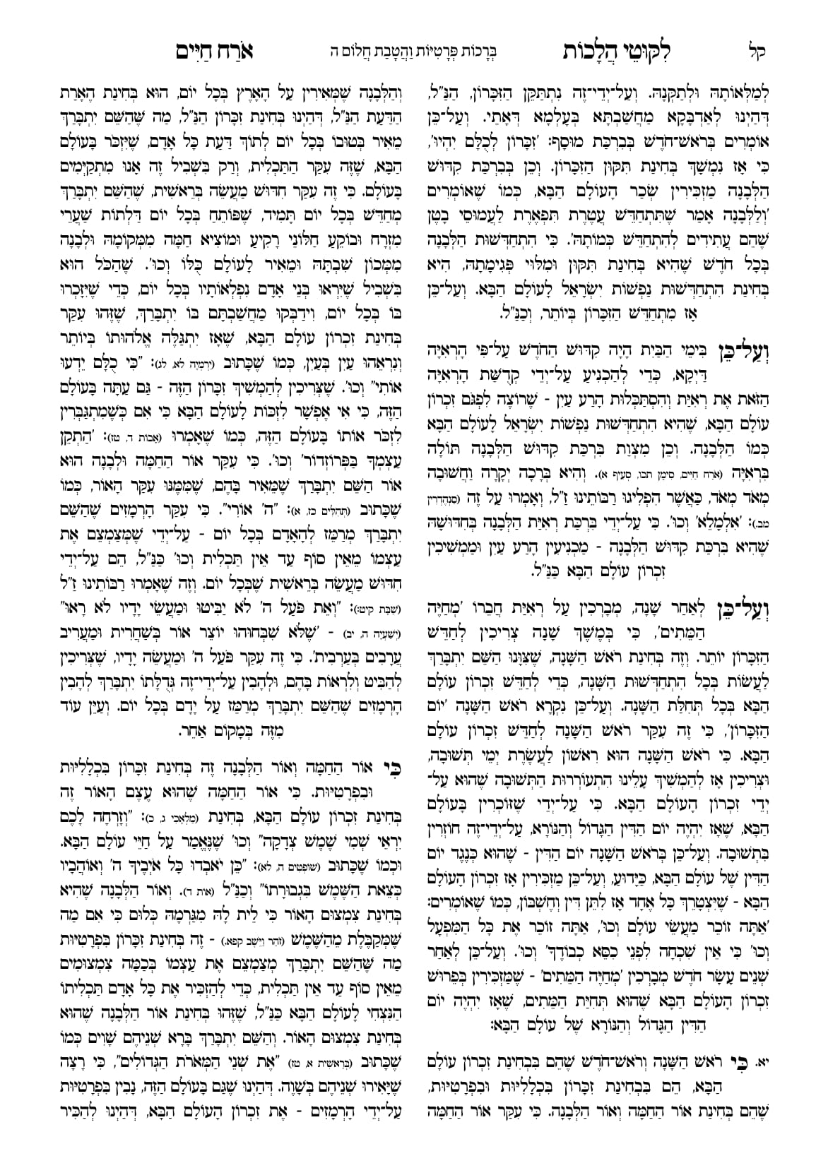 החוברת, עמ׳ קל