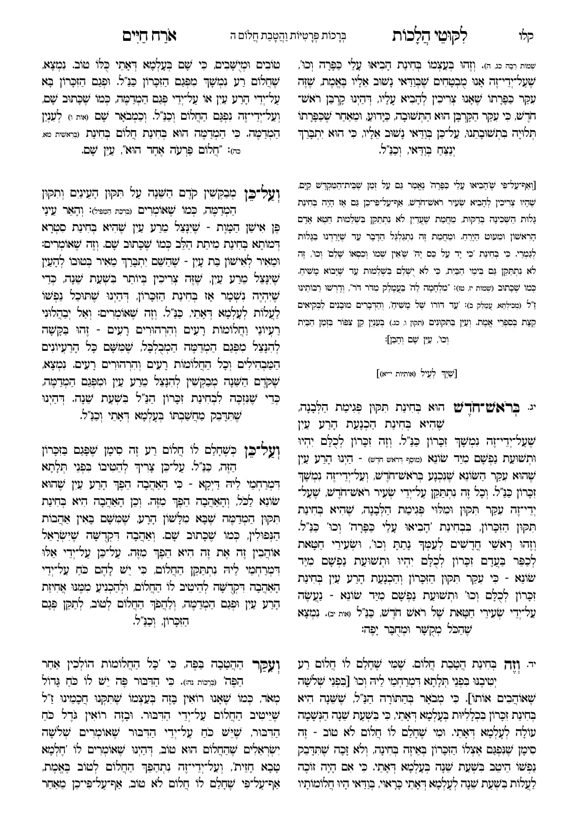 החוברת, עמ׳ קלו
