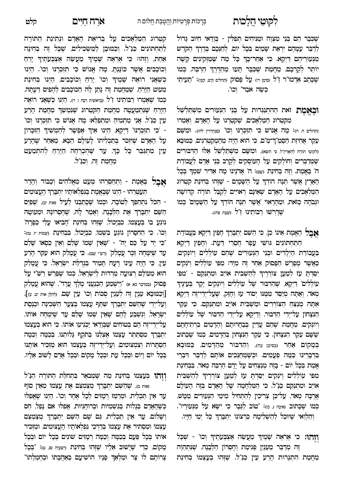 החוברת, עמ׳ קלט
