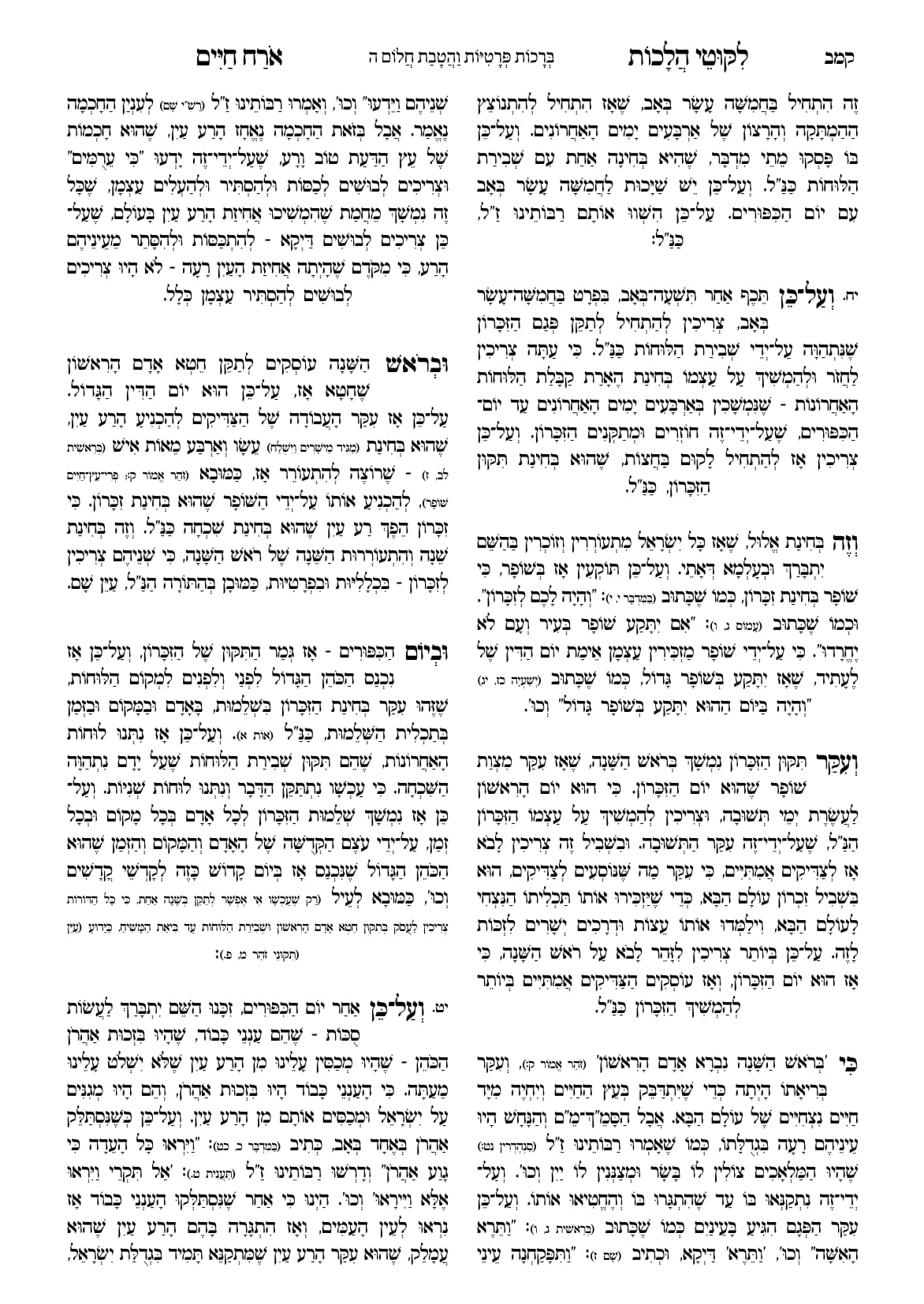 החוברת, עמ׳ קמב