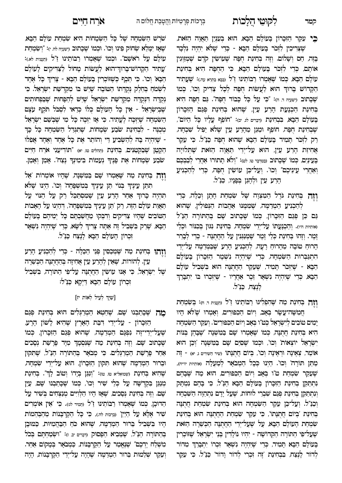 החוברת, עמ׳ קמד