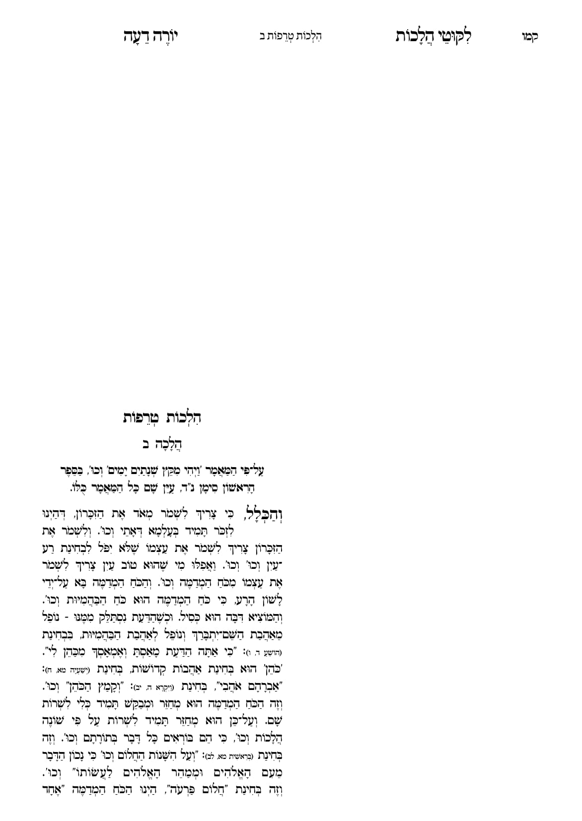 החוברת, עמ׳ קמו