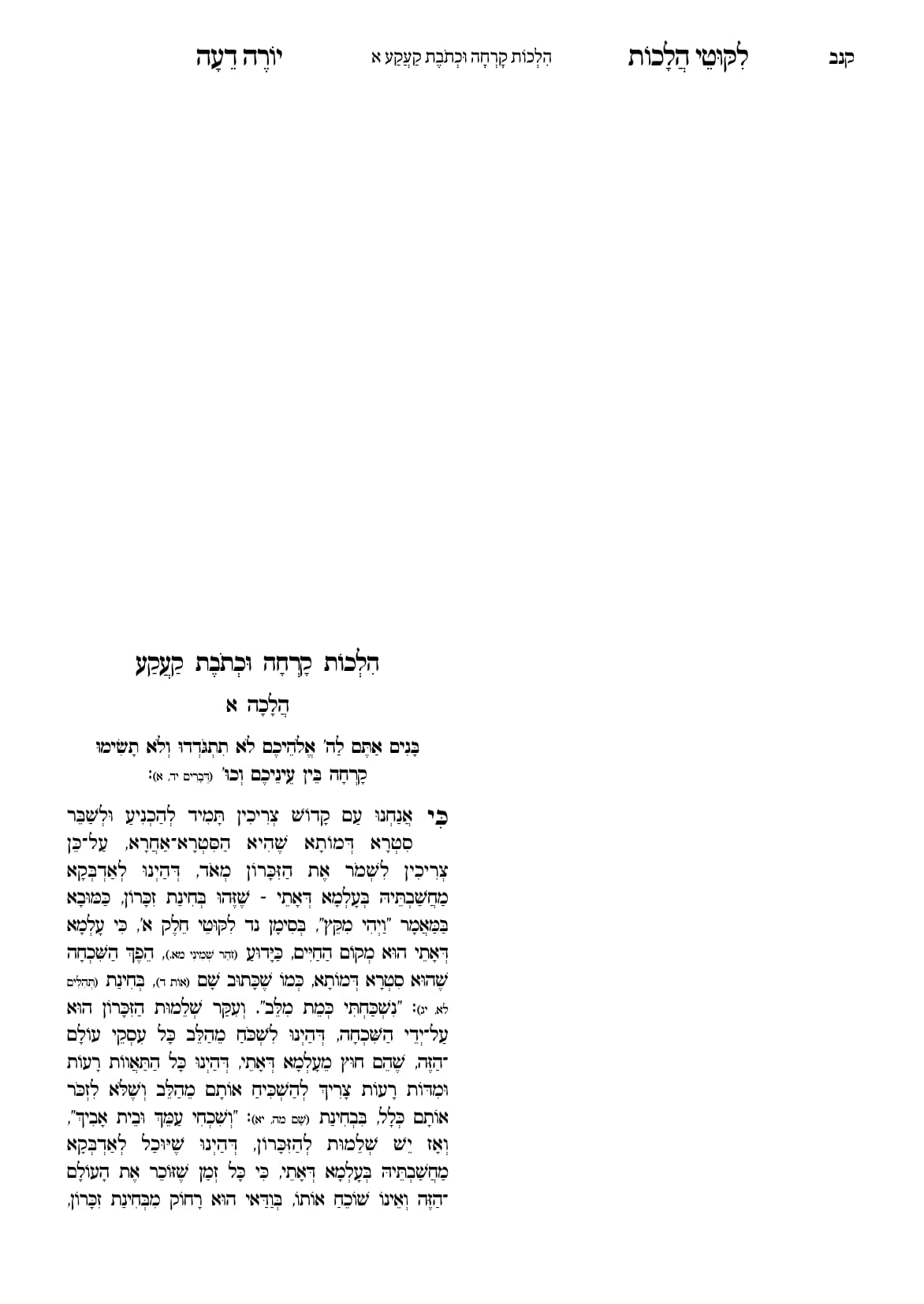 החוברת, עמ׳ קנב