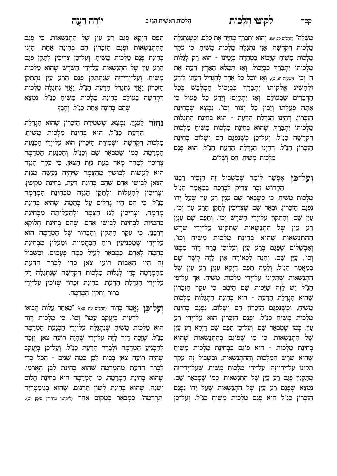 החוברת, עמ׳ קסד
