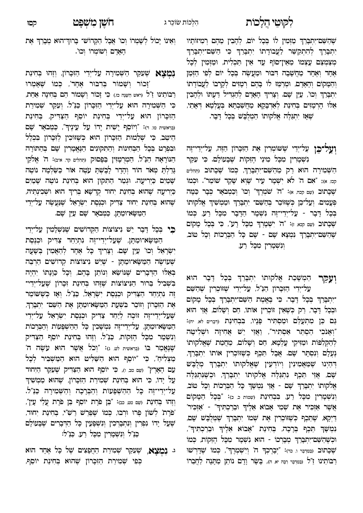 החוברת, עמ׳ קסז