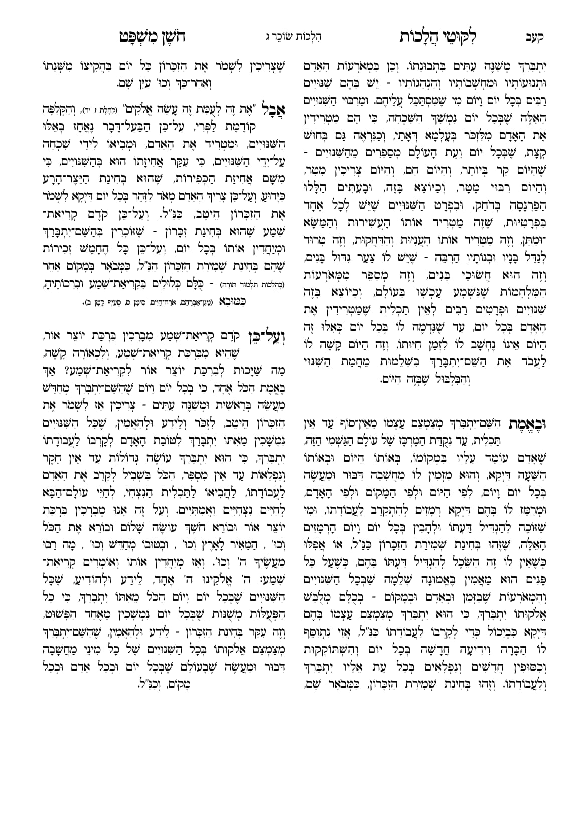 החוברת, עמ׳ קעב