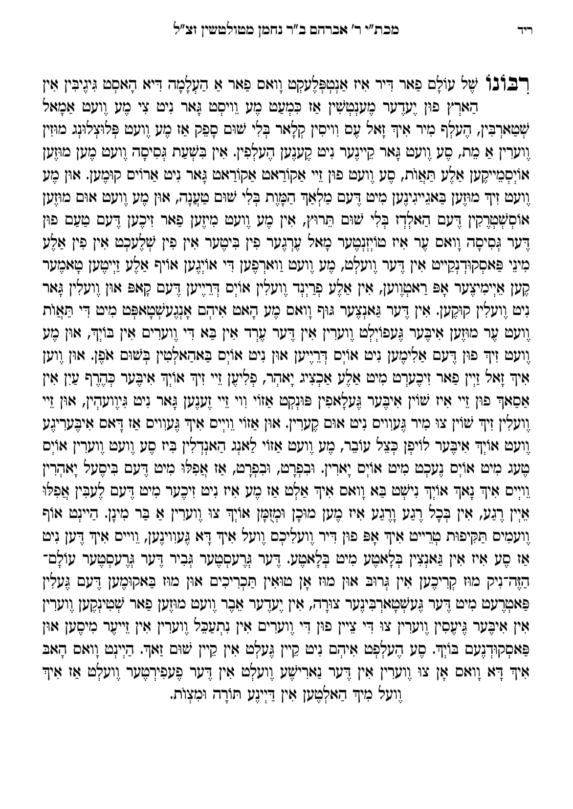 החוברת, עמ׳ ריד