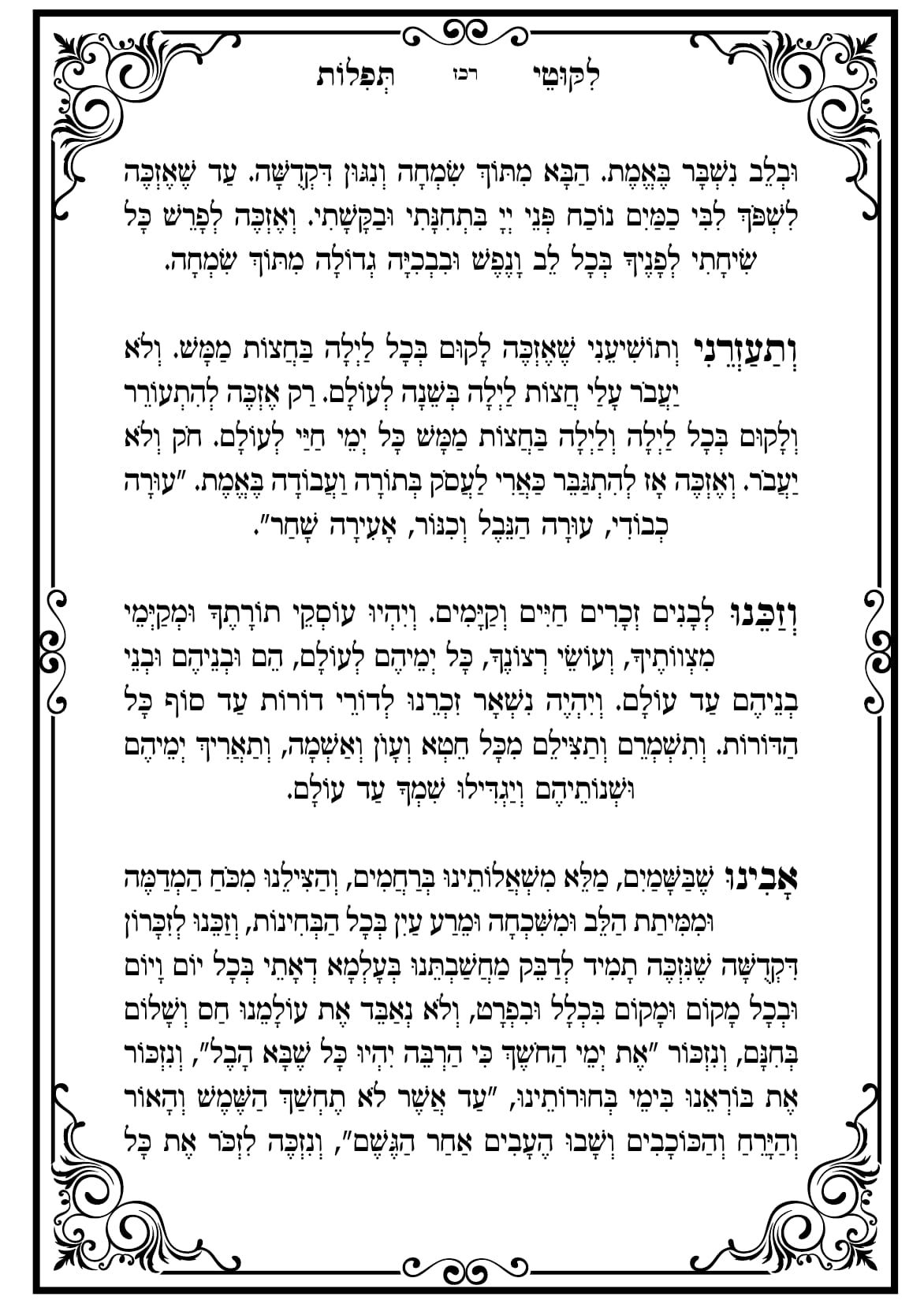 החוברת, עמ׳ רכז